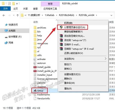 How to Install MATLAB 2018 的图像结果