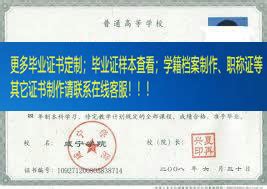 咸宁职业技术学院历届毕业证样本-胡杨树样本网