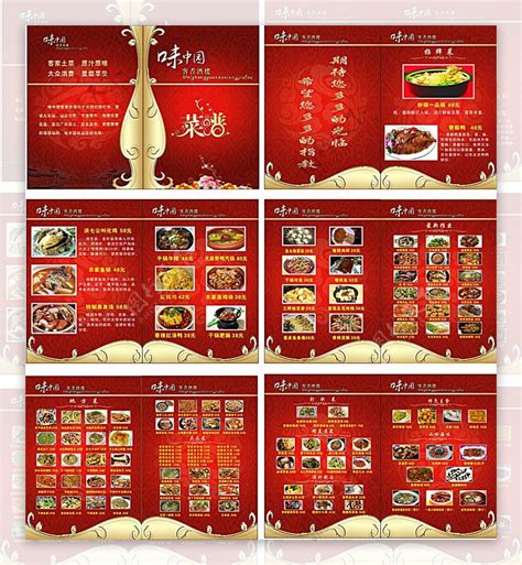喜宴菜单菜谱图片素材-编号25542453-图行天下