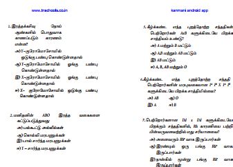Plus Two Bio-Zoology Unit-IV One Mark Questions(Tamil Medium) - 2019 ...