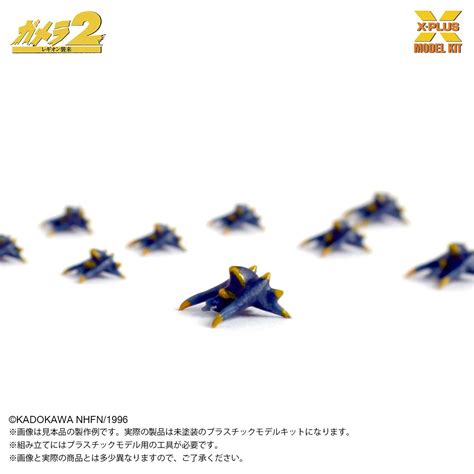 Gamera 2 Attack of Legion (1996): Soldier Legion 1/700 (Plastic Model) [X Plus] - Nin-Nin-Game.com