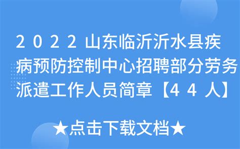2022年山东临沂费县人民法院招聘劳务派遣司法警察公告（报名时间12月9日）