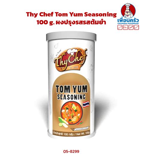 Thy Chef Tom Yum Seasoning 100 g. ผงปรุงรสรสต้มยำ (05-8299) - เพื่อน ...