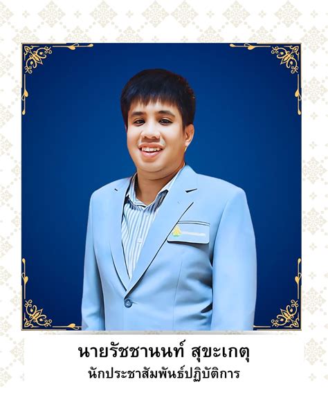 กลุ่มอำนวยการ