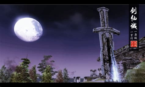 《完美国际2》玩家原创图文诗集——剑仙篇 - 《完美国际2》官方网站