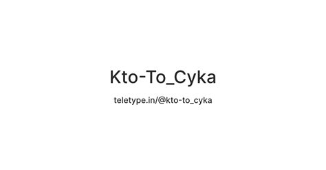 Kto-To_Cyka — Teletype