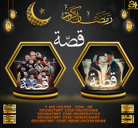 Qisat icheeek