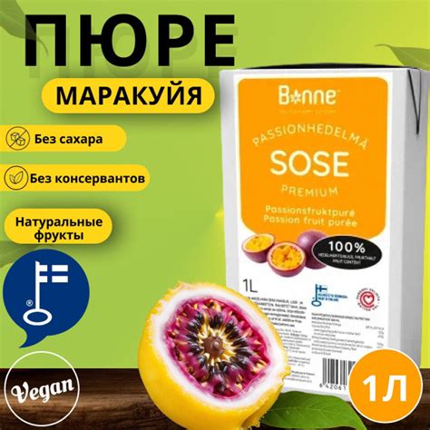 Пюре из Маракуйи Bonne 1000мл (1л) без сахара, для коктейлей, лимонада ...