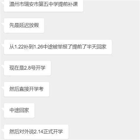 温州某银行主任被曝出轨，暧昧聊天记录流出_腾讯新闻