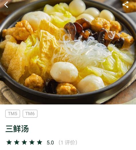 三鲜汤摄影图__传统美食_餐饮美食_摄影图库_昵图网nipic.com