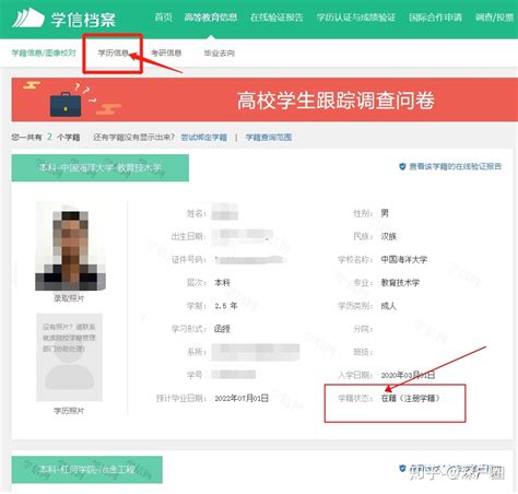 学信网学历查询入口官网：学信网如何查询学历？附详细教程！