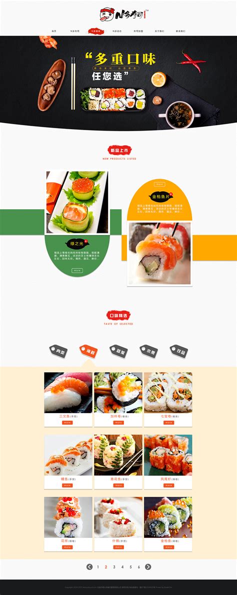 N多寿司加盟 - N多时尚外带寿司加盟费用 - 加盟条件 - 餐饮杰