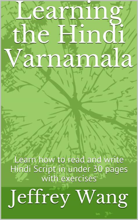 Buy Learning the Hindi Varnamala: Learn how to read and write Hindi ...