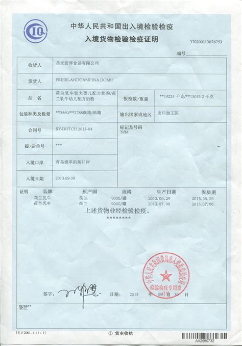 中华人民共和国出入境检验检疫卫生证书的作用都有什么?