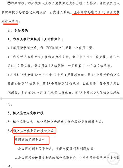 苏州吴江区劳动监察部门回应“发积分代替工资” ：将调查涉事公司