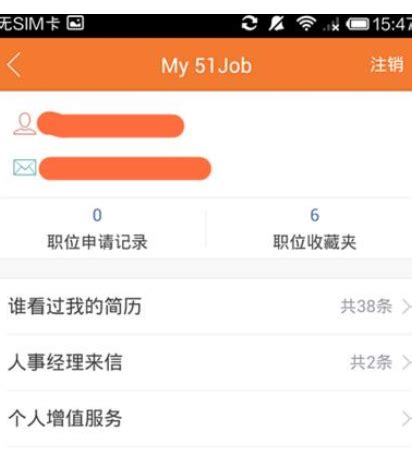 前程无忧的详细使用步骤讲解-天极下载