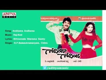 Andama Anduma Song Lyrics In English & Telugu Lyrics