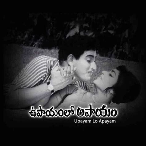 Watch & Download Upayam Lo Apayam 1967 Full HD Movie Online | Xstream Play