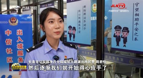 长春市公安局：优化出入境办证服务 打造“30分钟办证圈”_腾讯新闻