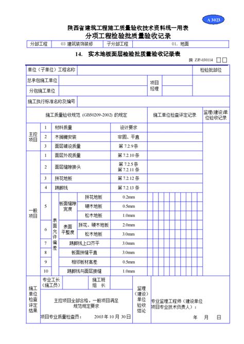 水电安装专项施工方案模版范本免费下载.doc | 图集下载_建筑智库_建筑论文网站_施工方案下载_建筑图集免费下载网站_建筑资料网站