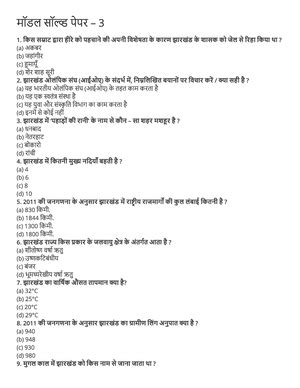 Jssc model Paper 5 - Social and Cultural Anthropology SL - Studocu