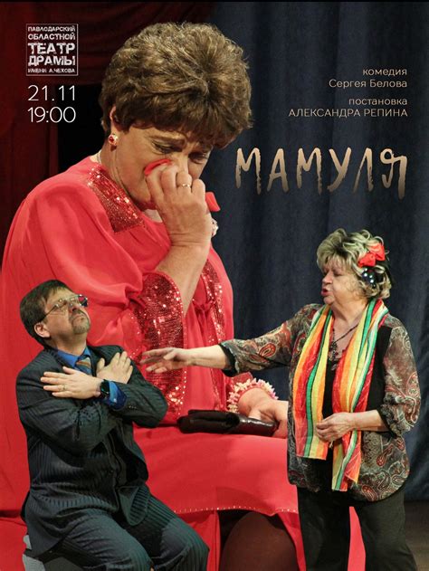 Павлодарский театр драмы им.А.Чехова