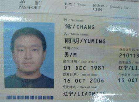 中国护照姓名格式,护照姓名(3) - 伤感说说吧