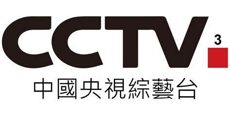 【广播电视】CCTV3综艺频道历年ID集锦（1996——）（高清重制版）_哔哩哔哩_bilibili