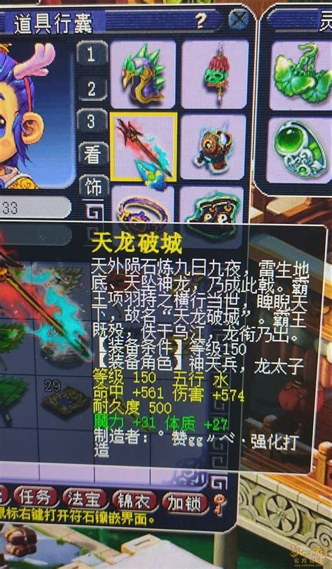 梦幻西游120级专用武器伤害高达555 一把武器值5万多_叶子猪梦幻西游电脑版