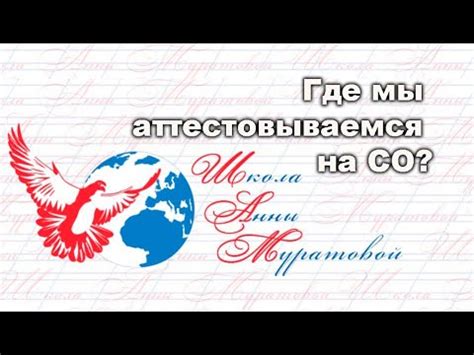Промежуточная аттестация вне школы: рассказываю о "Школе Анны Муратовой ...