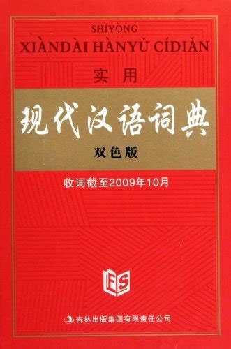 简明古汉语字典（第3版）