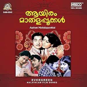 Vinyl - AAYIRAM MATHALAPPOOKKAL - K J Yesudas, S Janaki: Inreco: Amazon ...