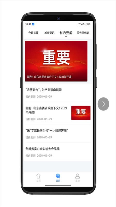 爱山东容沂办下载2024安卓手机版_手机app免费下载(暂未上线)