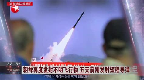韩国军方认定朝鲜昨日发射近程导弹(含视频)_手机新浪网