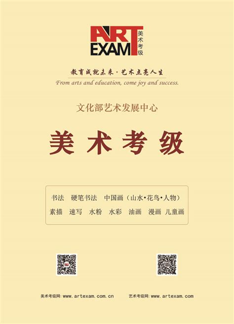 考级现场：花儿美术 - 上海美术考级网 全国美术考级上海考区委员会官方网站