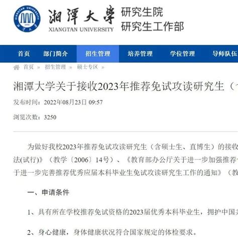 湘潭大学教务管理系统入口：http://jwxt.xtu.edu.cn/