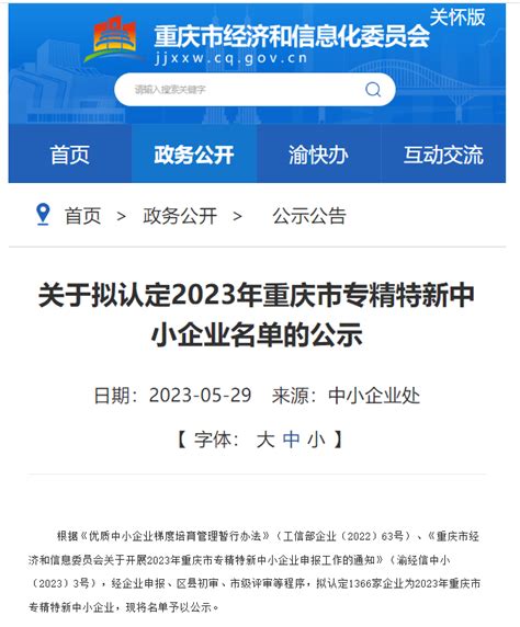 重庆大足：优化营商“软环境” 提升发展“硬实力”-中国网客户端