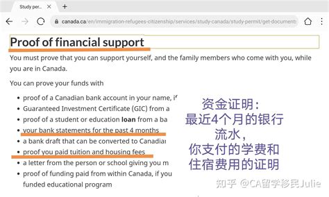 加拿大学签（网签）资金证明到底需要中国学生提交什么材料？ - 知乎