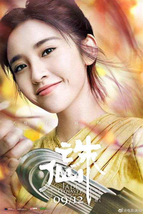 [2019] Jade Dynasty 《诛仙》 - Xiao Zhan, Li Qin, Meng Meiqi, Tang Yi Xin ...