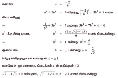 அடுக்குகளும் படி மூலங்களும் - வரையறை, சூத்திரம், தீர்க்கப்பட்ட ...