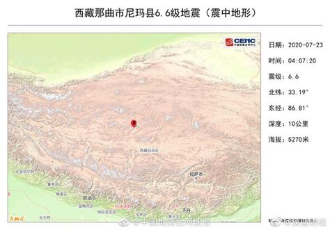 西藏，是今年以来最大的一次地震，祝平安！@中国地震台网速报__财经头条