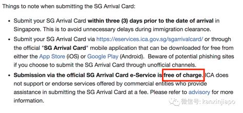 入境新加坡取消手写白卡，改用扫描电子入境卡！