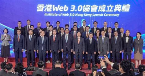 香港Web3.0協會舉行成立儀式 | 圖集 - 香港中通社