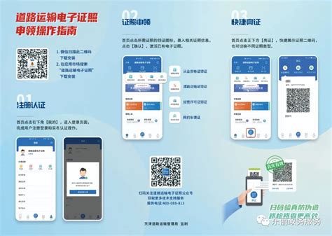 浙江省全面启用第一批交通运输电子证照