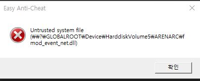 Image result for Untrusted System File EasyAntiCheat Windows 7