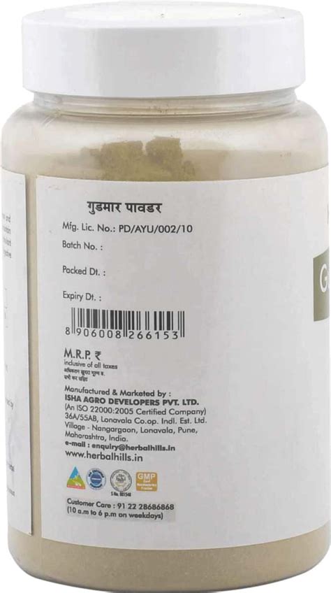 Buy HERBAL HILLS GURMAR POWDER - 100 GMS - PACK OF 5 - GUDMAR CHURNA ...