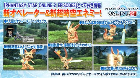 Image result for PSO2 Nyau