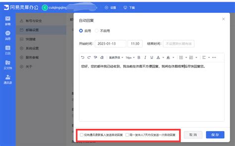 网易企业邮箱如何设置邮件签名？_腾讯新闻