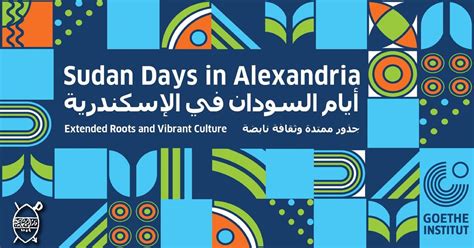 Sudan Days in Alexandria أيام السودان في الإسكندرية, 10, El-Batalsa ...