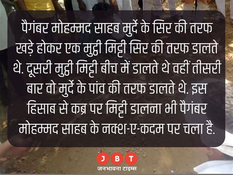 नमाज़-ए-जनाज़ा, कब्र पर मिट्टी डालना और मुर्दे को दफनाने का हजारों साल ...